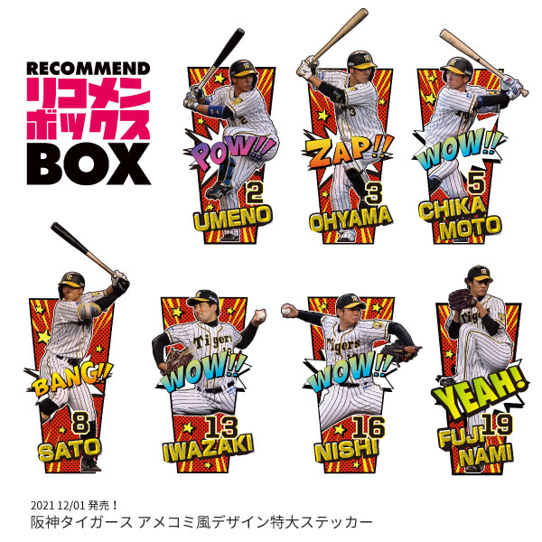 阪神タイガース-アメコミ風デザイン特大ステッカー