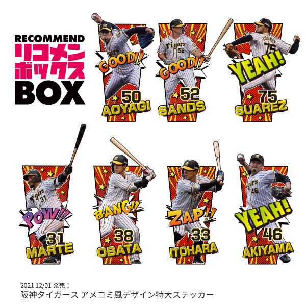 阪神タイガース-アメコミ風デザイン特大ステッカー